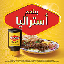 A fingerful of vegemite is like a meaty, salty punch in the face. Harmony Week Vegemite Skewers Tastes Like Australia