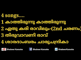 Malayalam Song With Lyrics Health Tips Music Cars And Recipe Christian malayalam devotional song midi free download. malayalam song with lyrics health