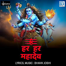 Download the perfect mahadev pictures. Album Har Har Mahadev Bhavik Joshi Qobuz Download And Streaming In High Quality