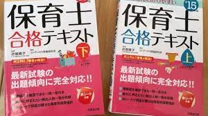 保育士の資格を安く取得できる通信講座ランキング 2020年版 保育士 試験 対策