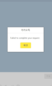 아들한테 카톡 잘못한 누나 5. ì„œìš¸ì‹ ë¬¸ ì†ë³´ ì¹´ì¹´ì˜¤í†¡ ìž¥ì•  ì˜¤ë¥˜ë¡œ ì´ìš©ìž ë¶ˆíŽ¸ ì†ì¶œ