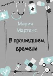 короткие любовные романы читать онлайн бесплатно и без регистрации Ir4cc7l7jlccwm