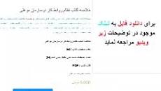 Image result for ‫دانلود خلاصه کتاب نظام های اقتصادی دکتر نمازی‬‎