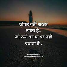 Pin On Motivational Quotes In Hindi