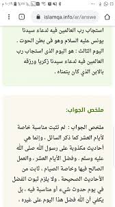 الأحاديث الموضوعة والقصص المكذوبة Posts Facebook
