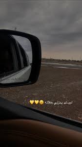 Pin By Hadeel Alriashi On Everything Short Quotes Love Movie Quotes Funny Beautiful Arabic Words