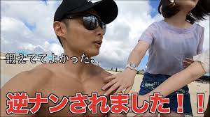 筋肉はモテる！！沖縄の海でついに逆ナンされました！！サイコーの夏休み！！ - YouTube