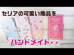 100均素材 折り紙で作る手帳型メモ 付箋ケース youtube 付箋 ケース 付箋 折り紙 ケース