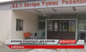 Ο διοσκουρίδης, σημαντικός έλληνας γιατρός, συνιστά το γαϊδουράγκαθο για την επούλωση πληγών τον καθαρισμό του. Ekabnews Katoikoi Rodopolhs Serrwn Den Exoyme As8enoforo Sto Kentro Ygeias Binteo