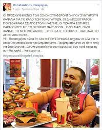 Πέθανε ο ποιητής κώστας παπαγεωργίου. Alhteia Trolaran Ton Kwsta Karapapa Sdna
