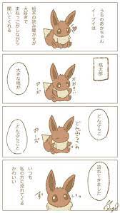 ハルネ haruneichi さんの漫画 110作目 ツイコミ 仮 ポケモン イラスト ポケモン漫画 ポケモン かわいい