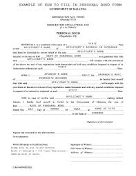 The malaysia agreement or the agreement relating to malaysia between united kingdom of great britain and northern ireland, federation of malaya, north borneo, sarawak and singapore was the agreement which combined north borneo, sarawak, and singapore with the existing states of the federation of malaya, the resulting union being named malaysia. Personal Bond Format Pdf Fill Online Printable Fillable Blank Pdffiller