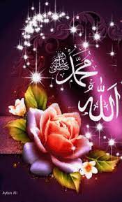 Animated images on a transparent and opaque background. Nasserq Allah Gif Nasserq Allah Arabic Discover Share Gifs Islamic Calligraphy Painting Allah Wallpaper Beautiful Names Of Allah