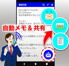 通話中に自分が話した内容を自動でテキスト化して保存する おはなしメモ ドコモがトライアル提供 ゼロから始めるスマートフォン