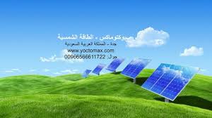شركات الطاقة الشمسية في الاردن