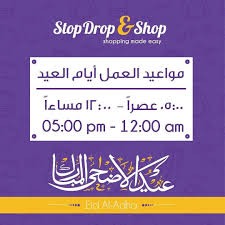 اوقات الدوام لاول ثلاث ايام العيد الموافق سبتمبر من العصر الى المساء وكل عام وانتم بخير Opening Hours For The First Instagram Posts Instagram Post