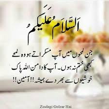 You can enjoy watching great videos. Good Morning Funny Quotes In Urdu Novocom Top