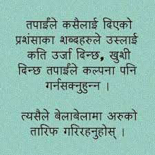 In Nepali Happy Teachers Day My Images Quotes