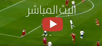 مشاهدة مباريات اليوم بث مباشر عن طريق روابط الاسطورة لبث المباريات لايف livehd7 في جميع البطولات وبجودات متعددة للحاسب والجوال. ÙƒÙˆØ±Ø© Ø§ÙˆÙ†Ù„Ø§ÙŠÙ† Nowtv2 Ù…Ø´Ø§Ù‡Ø¯Ø© Ù…Ø¨Ø§Ø±Ø§Ø© Ù„ÙŠÙØ±Ø¨ÙˆÙ„ ÙˆØªÙˆØªÙ†Ù‡Ø§Ù… Ø¨Ø« Ù…Ø¨Ø§Ø´Ø± Bein Sport ÙŠÙ„Ø§ Ø´ÙˆØª ÙŠÙˆØªÙŠÙˆØ¨ Ø³Ø±ÙŠØ¹ Ù„Ø§ÙŠÙ Ù…Ø§ØªØ´ Ù„ÙŠÙØ±Ø¨ÙˆÙ„ Ø¶Ø¯ ØªÙˆØªÙ†Ù‡Ø§Ù… Ø§Ù„ÙŠÙˆÙ… Ø­ÙÙŠØ¸ Ø¯Ø±Ø§Ø¬ÙŠ Ù†Ù‚Ù„ Ù…Ø¨Ø§Ø´Ø± 7sry Ø§Ù„Ø´ÙˆØ· Ø§Ù„Ø«Ø§Ù†ÙŠ Ø§Ù„Ø§Ù† Ø±Ù…ÙˆØ² Ù†Øª