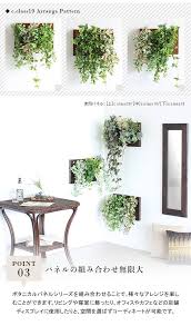 楽天市場 玄関 トイレ 壁掛け 造花 フラワーアレンジメント グリーン 壁 インテリア 人工観葉植物 フェイクグリーン 壁飾り フェイク 光触媒 壁面緑化 消臭 壁面 アレンジメント おしゃれ 観葉植物 ウォールグリーン アートグリーン インテリアグリーン 人工植物 パネル