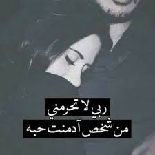 اجمل صور رومانسية 2020 صور رومانسية مكتوب عليها كلام حب 2021 فوتوجرافر Arabic Love Quotes Love Quotes Love Words