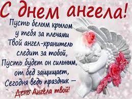 Чтобы скачать гифки, картинки, открытки и анимации на нашем сайте просто кликните по ней правой кнопкой мышки и нажмите «сохранить картинку как…» или просто удерживайте пальцем, если вы зашли с мобильного. Den Angela Elena Kartinki Poisk V Google Postcard Google Images Image