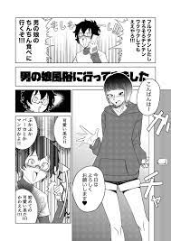 男の娘風俗に行ってきたレポ - Page 1 - HentaiEra