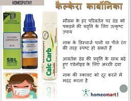 Calcarea Carb For Cold Nose Block In Hindi In 2021 Alternative Medicine Homeopathy Homeopathy Treatment Homeopathic Treatment