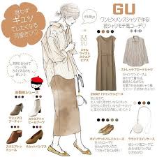 思わずギュッとしたくなる可愛さ guワンピ メンズシャツでつくるモテコーデ メンズシャツをiラインワンピースと合わせて着れば細見え ギュッとしたくなる可愛さが叶う彼シャツ風モテコーデがつくれます イラスト イラストレーター イラストグラム