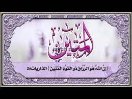 Maybe you would like to learn more about one of these? ØªØ¬Ø±Ø¨ØªÙŠ Ù…Ø¹ Ø¥Ù† Ø§Ù„Ù„Ù‡ Ù‡Ùˆ Ø§Ù„Ø±Ø²Ø§Ù‚ Ø°Ùˆ Ø§Ù„Ù‚ÙˆØ© Ø§Ù„Ù…ØªÙŠÙ† ØªØ¬Ø±Ø¨ØªÙŠ