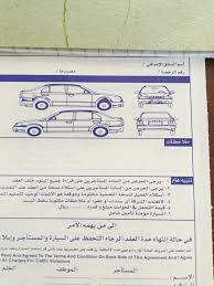 اعرف حقوقك عند إستئجار السيارة في السعودية سعودي شفت