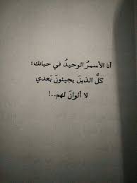 مظفر النواب weird words photo quotes cover photo quotes