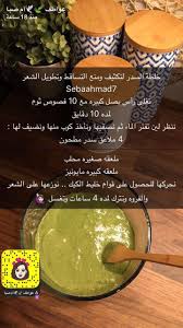 Pin By Lady Emee On شعر Hair Care Recipes Hair Care Oils Beauty Recipes Hair