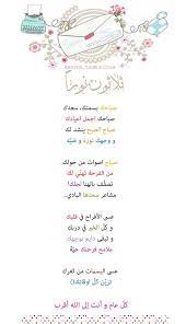 ثلاثون نورا عيد فطر مبارك برودكاست ramadan quotes islamic love quotes islamic phrases