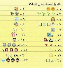 حل لغز اسماء مدن المملكة النابغ