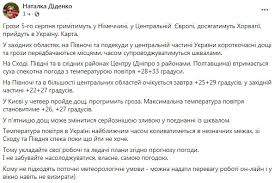 We did not find results for: Pogoda V Ukraine 5 Avgusta Sinoptik Nazvala Regiony Gde Projdut Grozovye Dozhdi