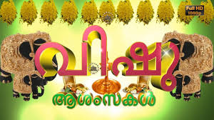 May this auspicious festival of vishu brings joy and prosperity. Happy Vishu 2021 Wishes Whatsapp Video Greetings Animation Malayalam Status Festival Download Youtube