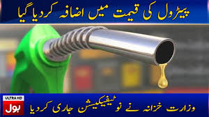 Amid plummeting international oil prices, the petrol price in pakistan is expected to take a huge plunge of rs26.75 per litre this month the pakistani government has the golden opportunity to reduce the petroleum prices drastically as it bought oil for 28 dollars and 51 cents per barrel this month. Petrol Price In Pakistan Updated Petrol Diesel Prices For Month Of November 2019 Youtube
