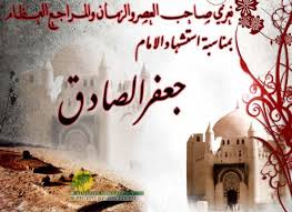 نص وصية الإمام جعفر الصادق عليه السلام لعبد الله بن جُنَدب‏. Ù†Ø³Ø¨Ø© Ø§Ù„Ù…Ø°Ù‡Ø¨ Ø¥Ù„Ù‰ Ø§Ù„Ø§Ù…Ø§Ù… Ø¬Ø¹ÙØ± Ø§Ù„ØµØ§Ø¯Ù‚ Ø¹Ù„ÙŠÙ‡ Ø§Ù„Ø³Ù„Ø§Ù… Ø§Ù„Ù†Ø®ÛŒÙ„