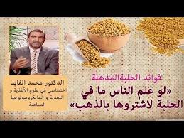 فوائد الحلبة المذهلة للجسم وأضرارها Youtube Food Animals Dog Food Recipes Fenugreek