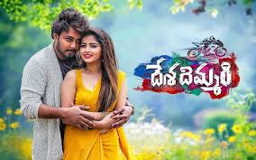 Telugu 2021 movies (all 2021 latest movies). Download Latest Telugu Movies Online Watch New Telugu Movies Free Online List Of Telugu Movies Hungama