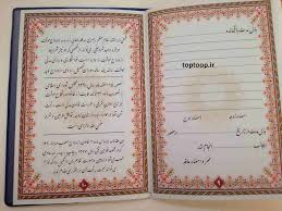 Maybe you would like to learn more about one of these? Ø¹Ù‚Ø¯Ù†Ø§Ù…Ù‡ Ù¾ØºÙ…Ø§Ù† Ù…Ø¬Ù„Ù‡ ØªÙØ±ÛŒØ­ÛŒ Ùˆ Ø³Ø±Ú¯Ø±Ù…ÛŒ