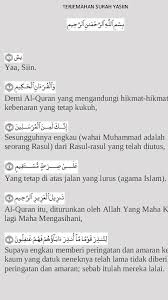 Surah yasin beserta rumi bagi memudahkan bacaan dan hafalan pada mereka yang baru bermula. Yasiin Versi Arab Dan Rumi 1 0 Apk Download Android Education Ø§Ù„ØªØ·Ø¨ÙŠÙ‚Ø§Øª