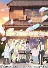 3月のライオン