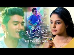 Müzik indir en kolay yolu. Hd Hamuwuna Live Singing Sangeethe Derana Ds S8 Grand