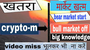 Get breaking news alerts from india and follow today's live news updates in field of politics, business, technology, bollywood, cricket and more. Crypto Market Crash Latest News Big Update Best Information Of Crypto Crypto Hindi Bear Market Youtube