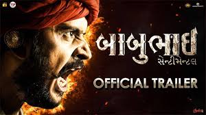 7 years ago7 years ago. Babubhai Sentimental Official Trailer Gujarati Movie News Times Of India