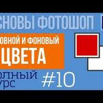 как вырезать объект в фотошопе и вставить на другое фото Urok 17 Raskladyvaem Kartinki Na Liste V Word Kompyuternye Uroki Kartinki Fotografii