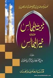 Pin On Tasawwuf Books