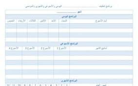جدول برنامج تنظيف الحمام برنامج تنظيم وإدارة البيت والحياة planner organisation kids planner house cleaning checklist